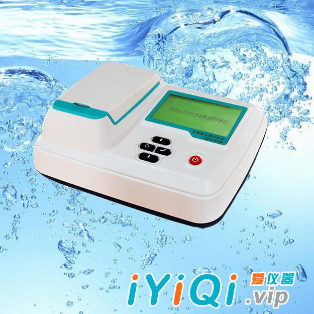 GDYS-201M多参数水质分析仪（35个参数）