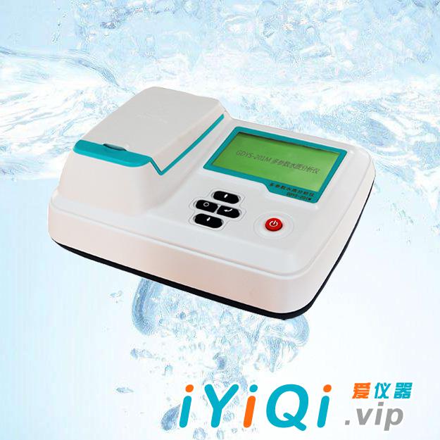 GDYS-201M多参数水质分析仪（65个参数）