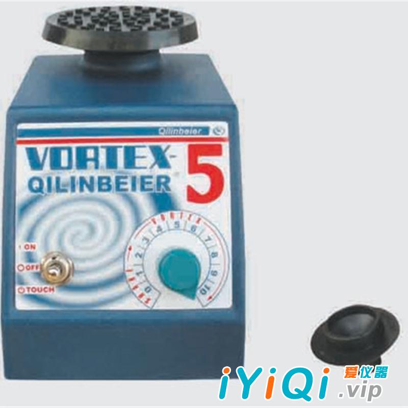 漩涡混合器VORTEX-5