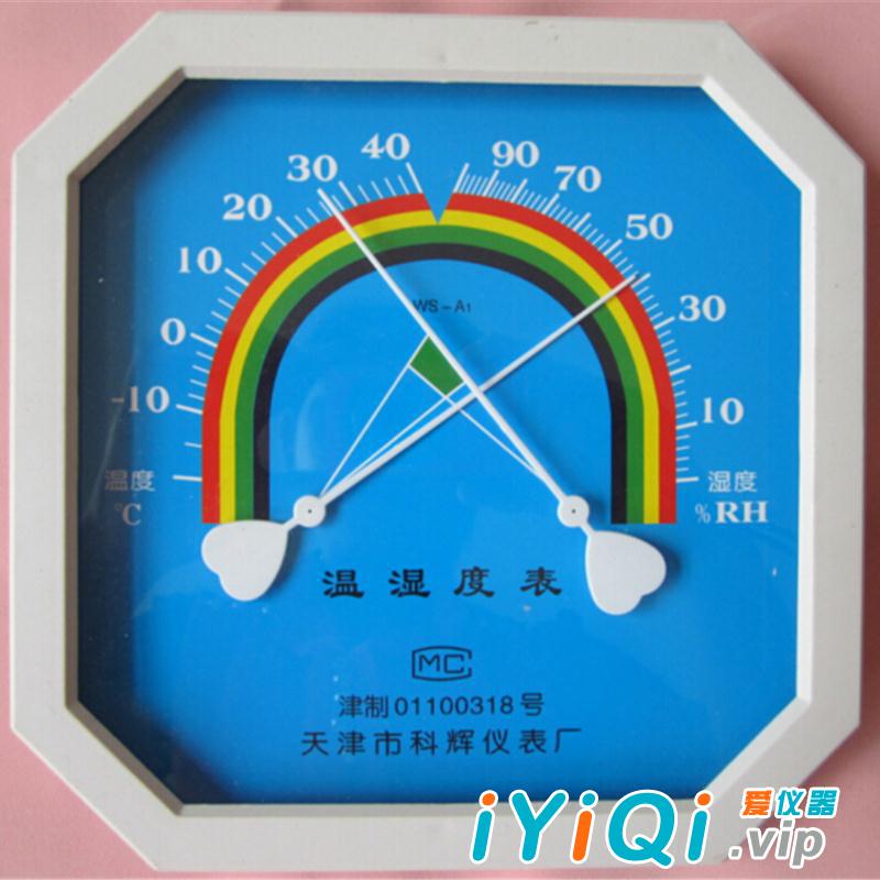 WS-A1型 指针式温湿度计 温湿度表 温度计 温度表