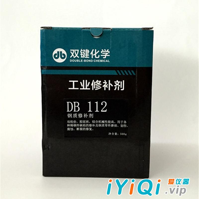 DB112钢制修补剂