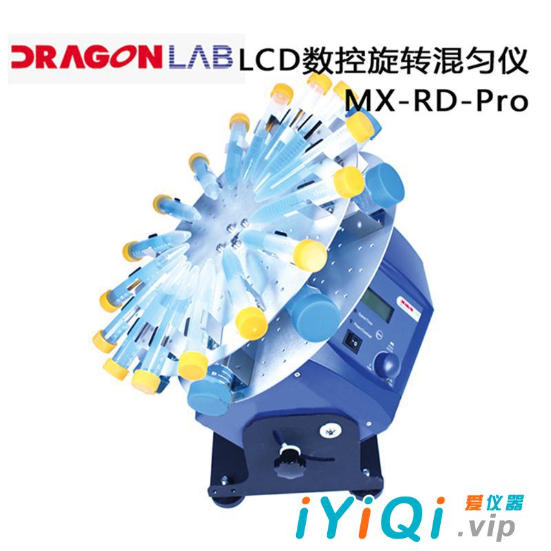 大龙兴创 MX-RD-Pro LCD数显型旋转混匀仪