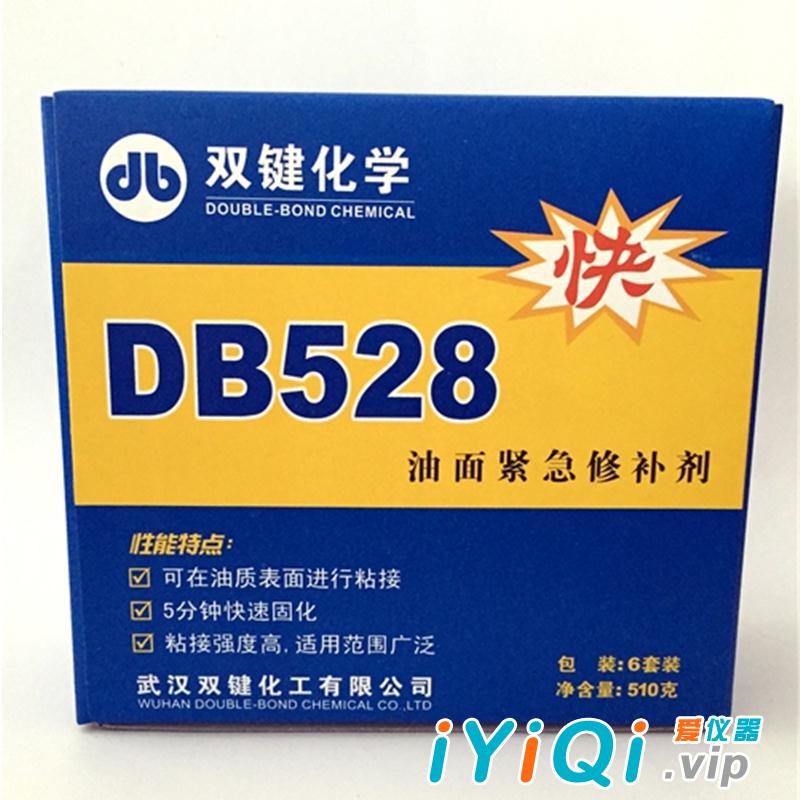 双键化学DB528油面紧急修补剂