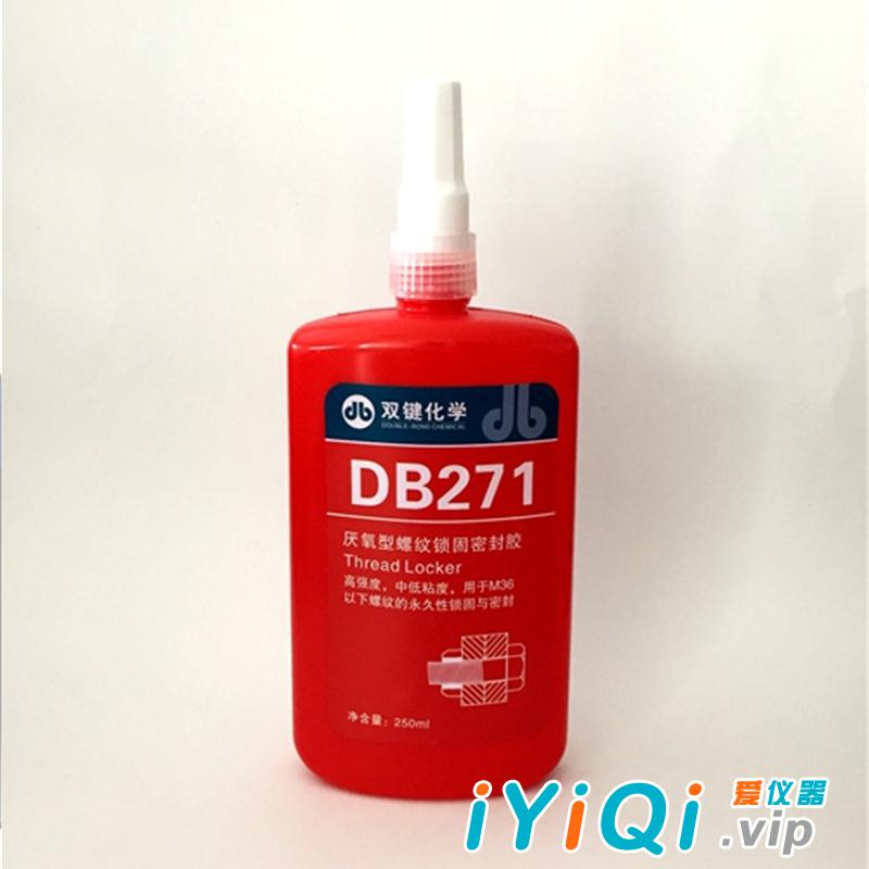 双键化学DB271螺纹锁固密封胶