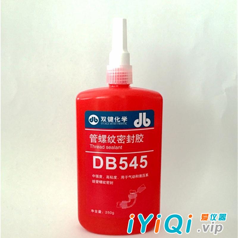 双键化学DB545管螺纹密封胶