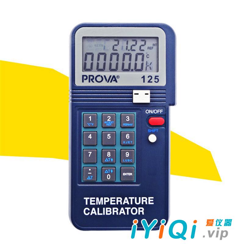 台湾泰仕 PROVA-125温度校正器 PROVA125温度校检仪