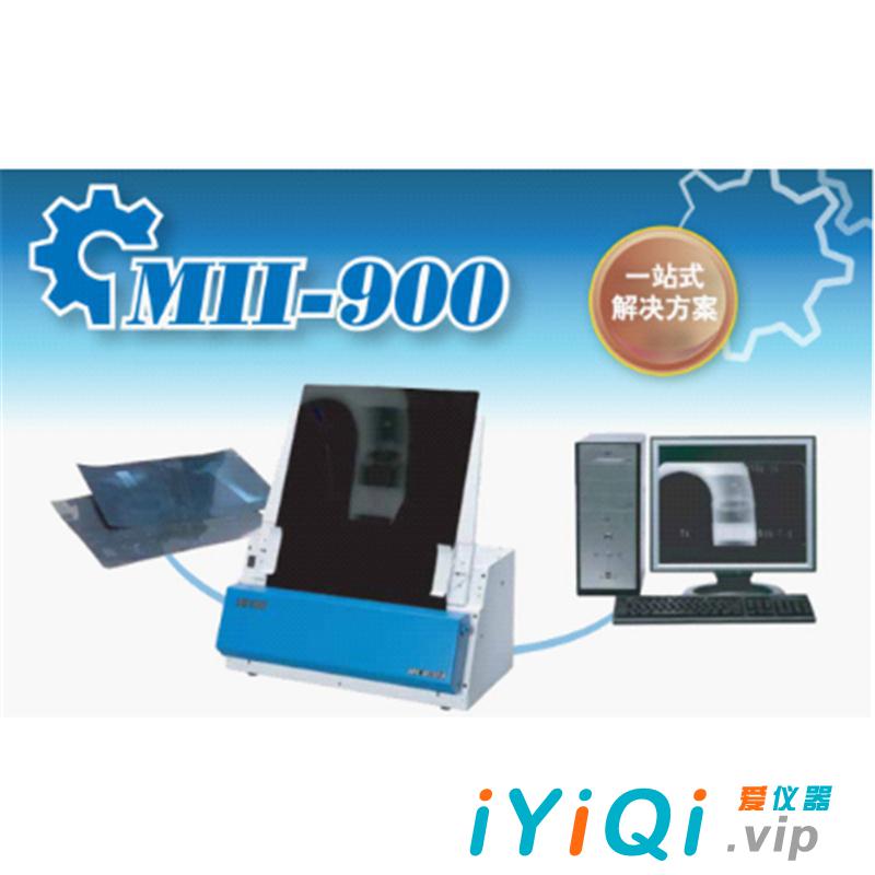 MII-900plus工业胶片扫描仪