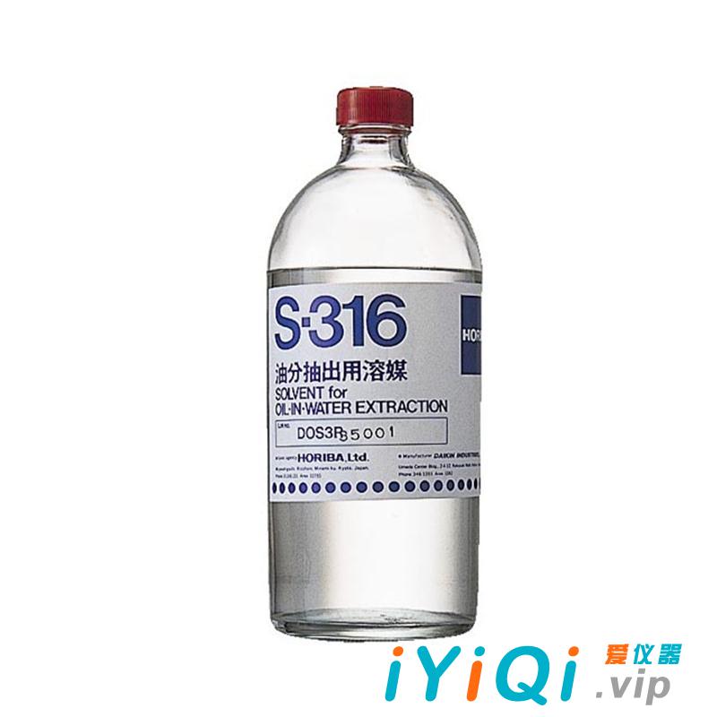 S-316萃取剂