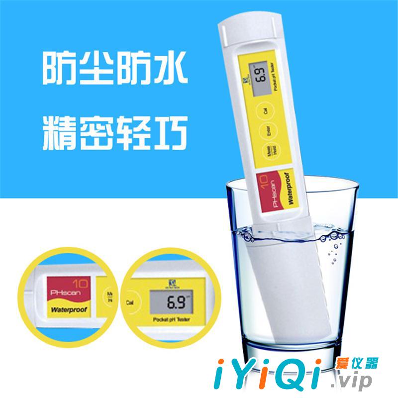 防水型笔式酸度仪pHscan30