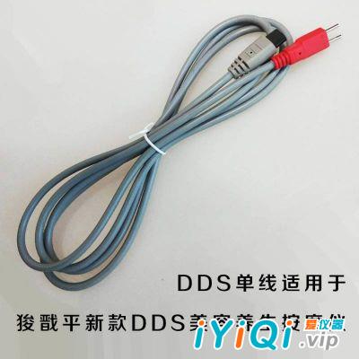 DDS输出线塑料接口一拖一线二针式（2017款）